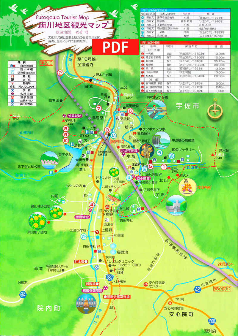 両川地区観光マップ